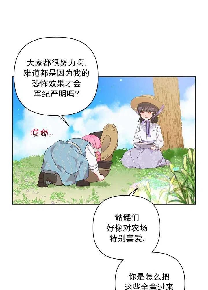 为附身者的特惠 - 第17话 - 第12张图