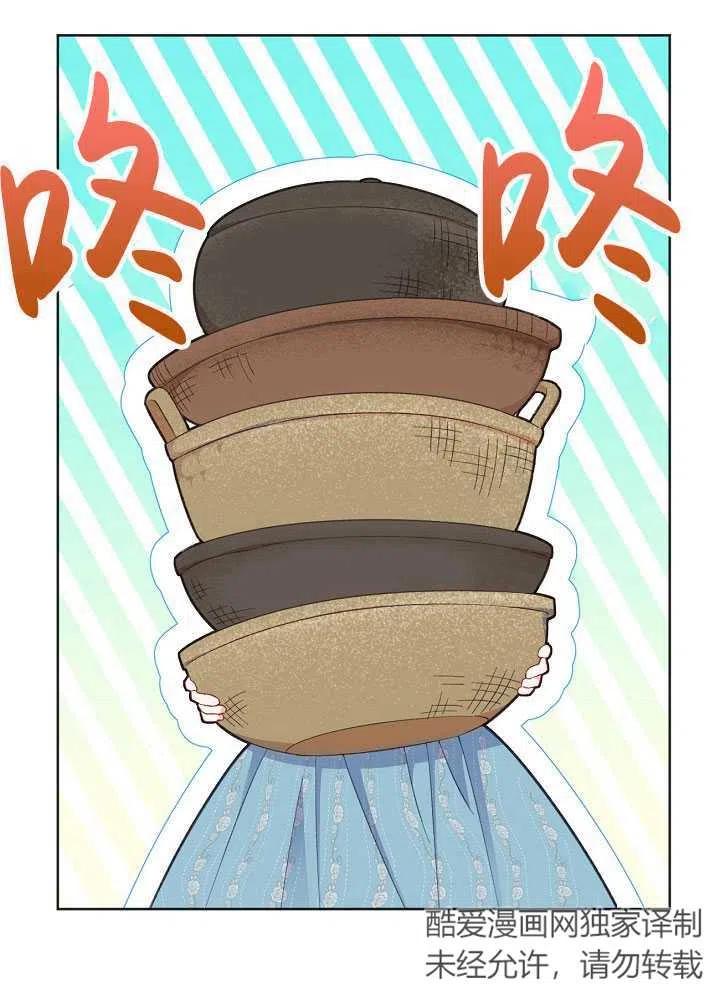 为附身者的特惠 - 第17话 - 第11张图