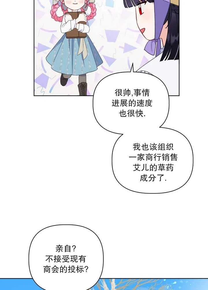 为附身者的特惠 - 第17话 - 第18张图