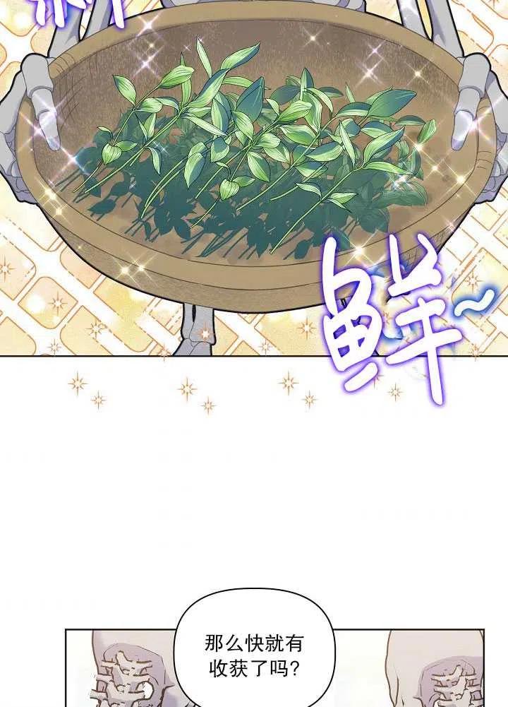 为附身者的特惠 - 第17话 - 第8张图