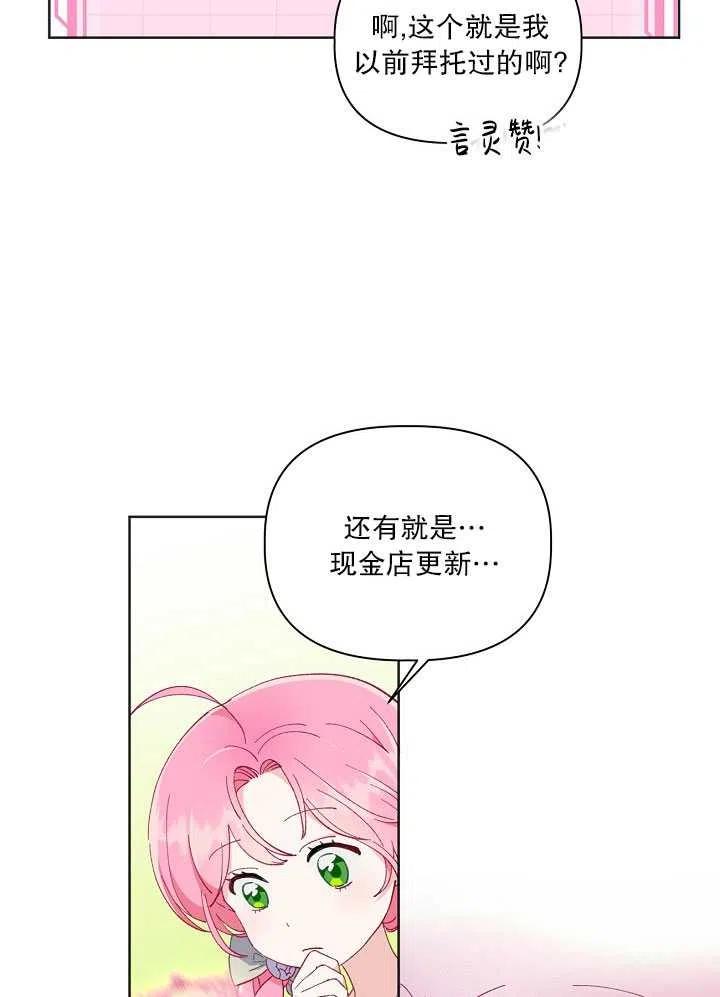 为附身者的特惠 - 第17话 - 第30张图