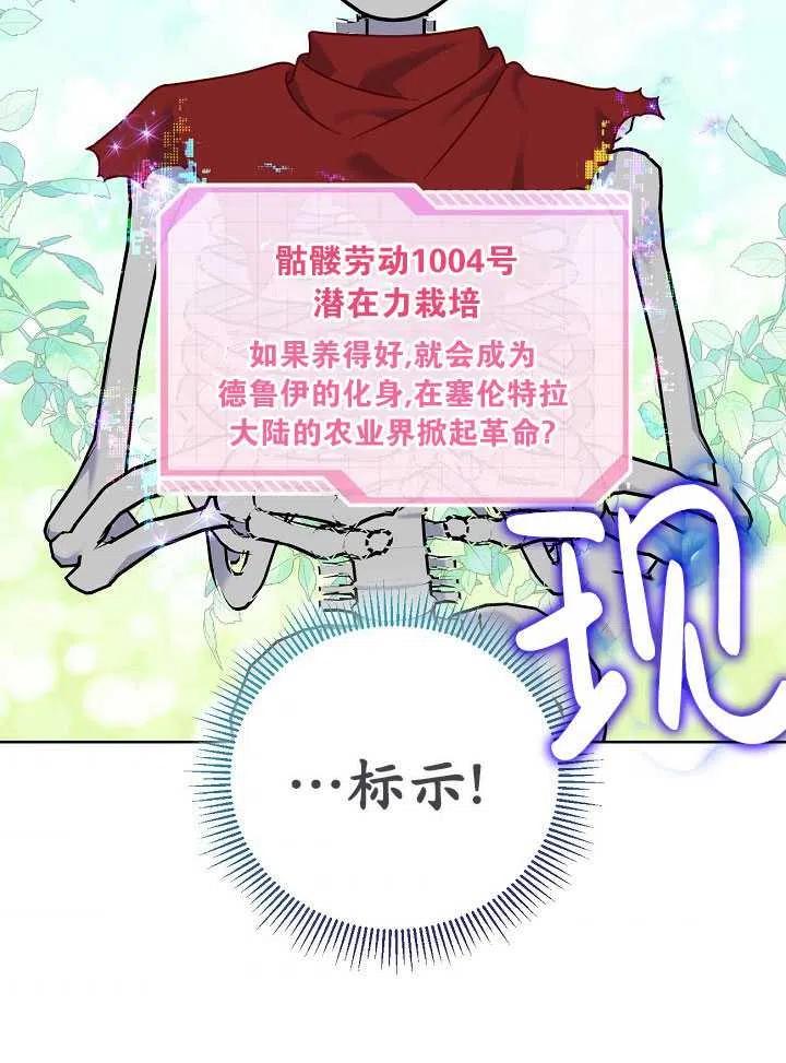 为附身者的特惠 - 第17话 - 第44张图