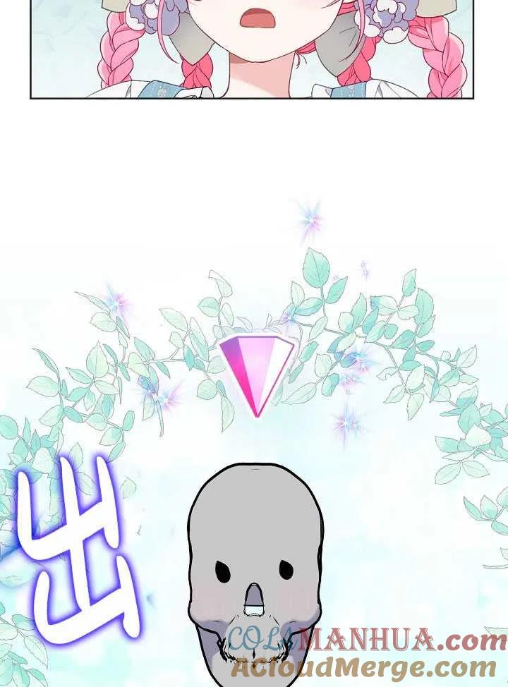 为附身者的特惠 - 第17话 - 第43张图