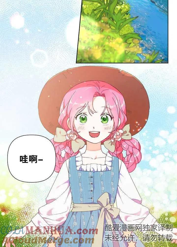 为附身者的特惠 - 第17话 - 第4张图