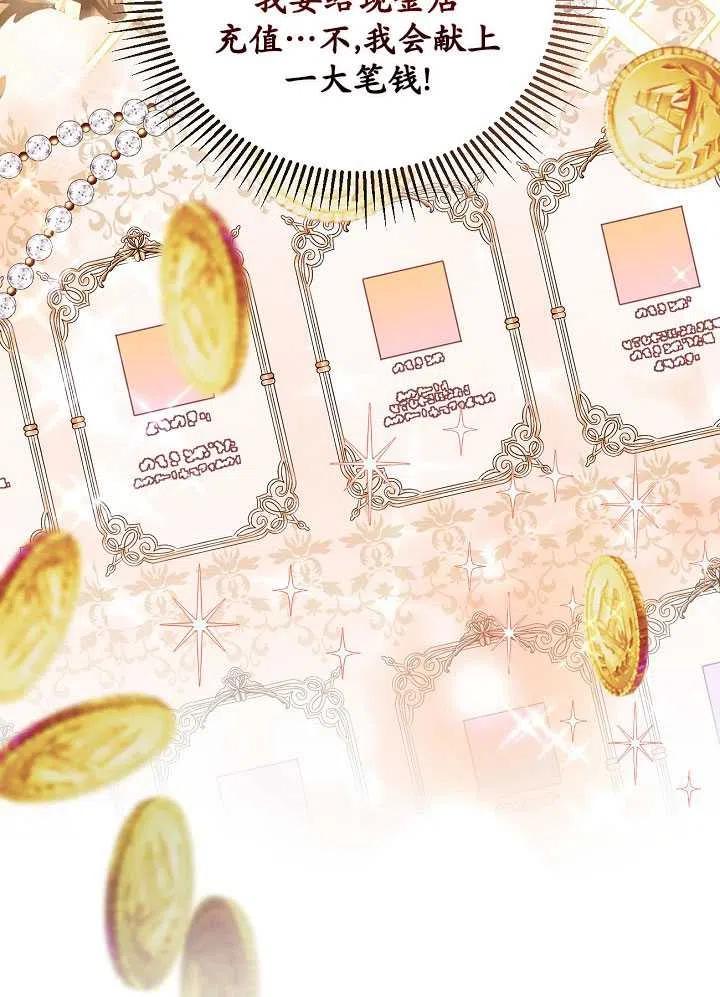 为附身者的特惠 - 第17话 - 第23张图