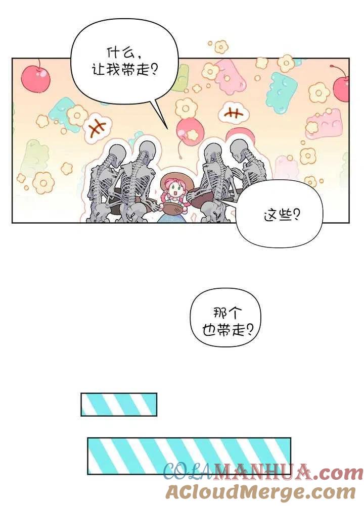 为附身者的特惠 - 第17话 - 第10张图