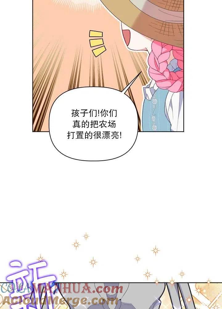 为附身者的特惠 - 第17话 - 第7张图