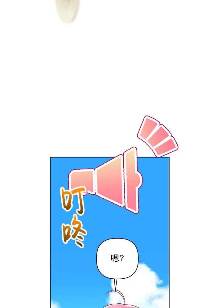 为附身者的特惠 - 第17话 - 第24张图