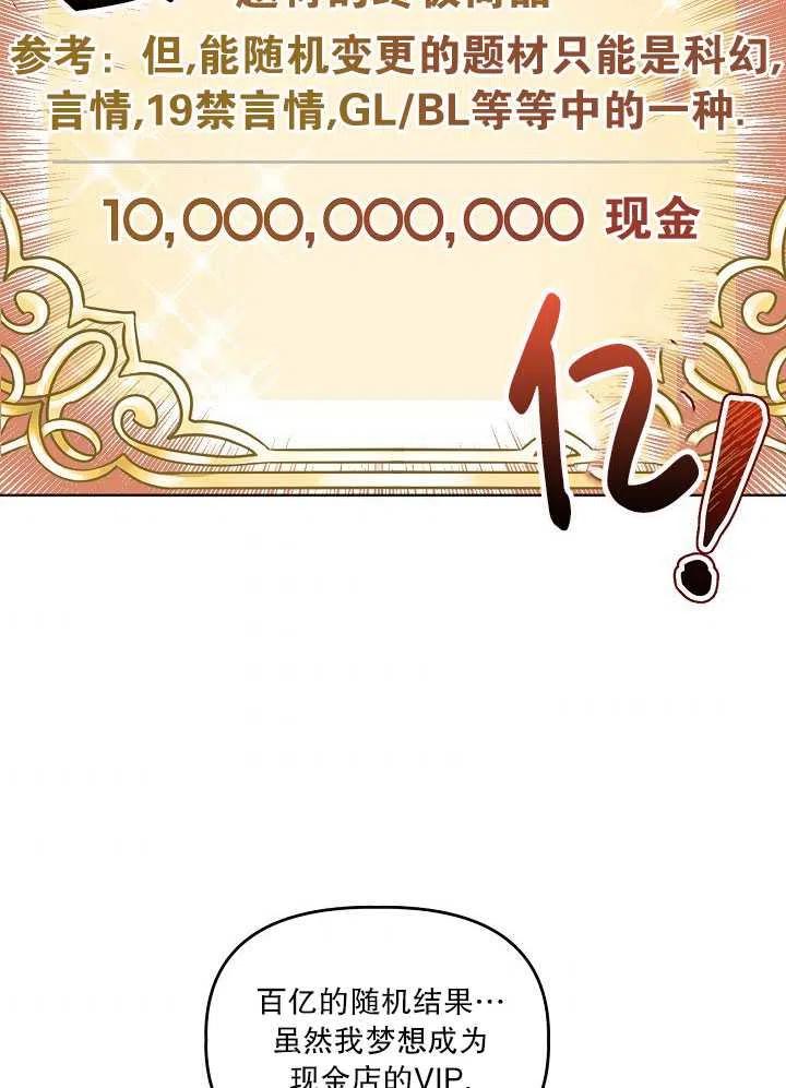 为附身者的特惠 - 第17话 - 第36张图