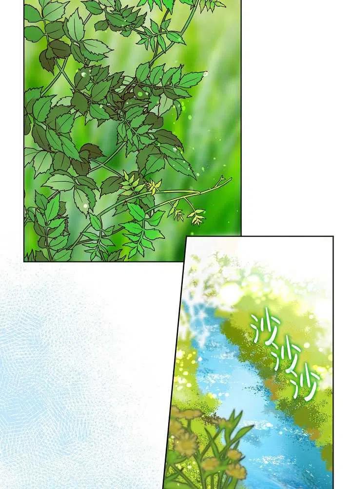 为附身者的特惠 - 第17话 - 第3张图