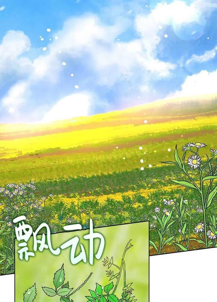 为附身者的特惠 - 第17话 - 第2张图