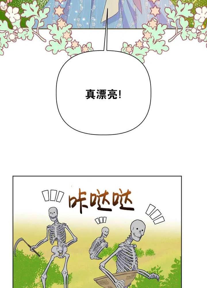 为附身者的特惠 - 第17话 - 第5张图