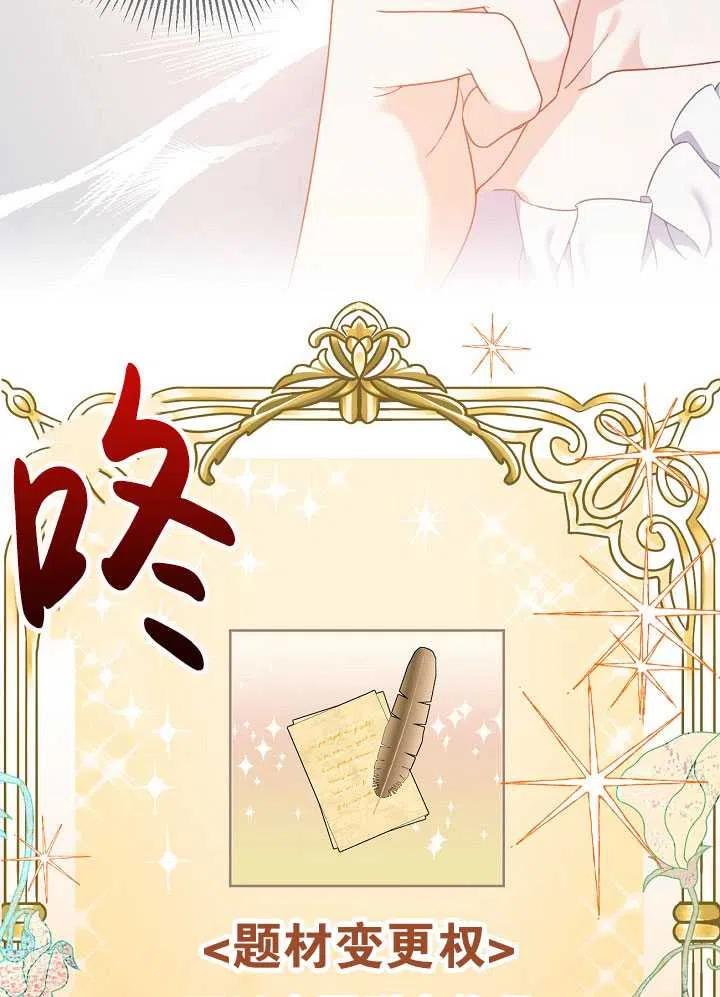 为附身者的特惠 - 第17话 - 第32张图