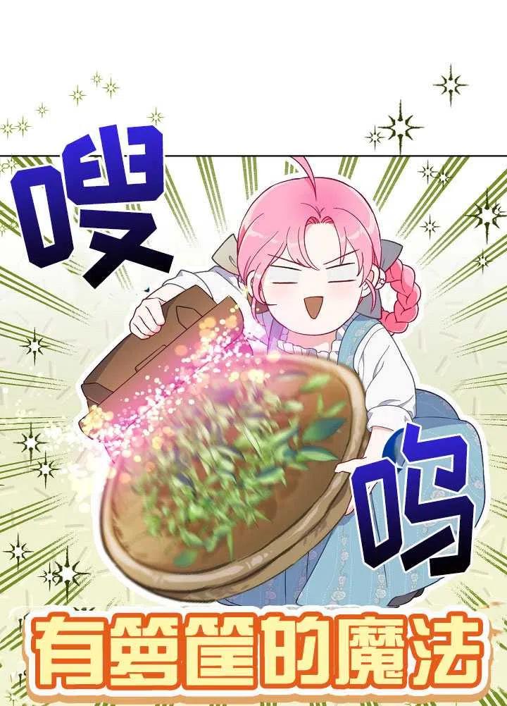 为附身者的特惠 - 第17话 - 第14张图