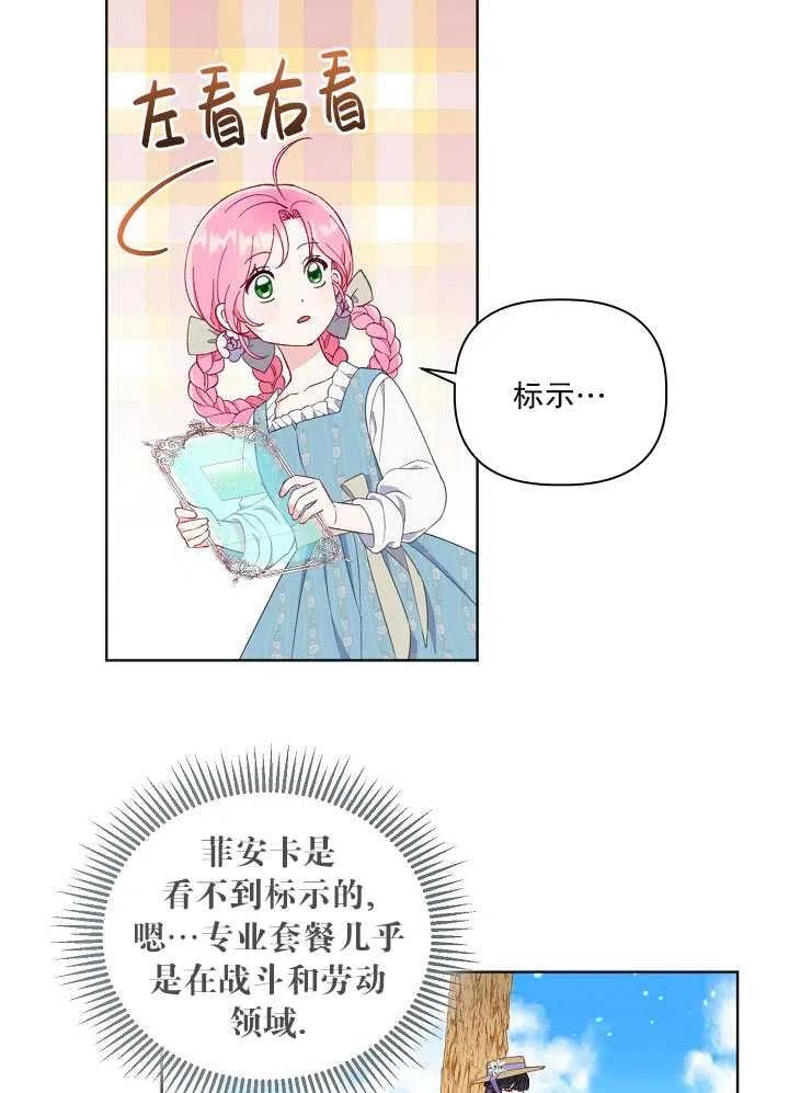 为附身者的特惠 - 第17话 - 第39张图