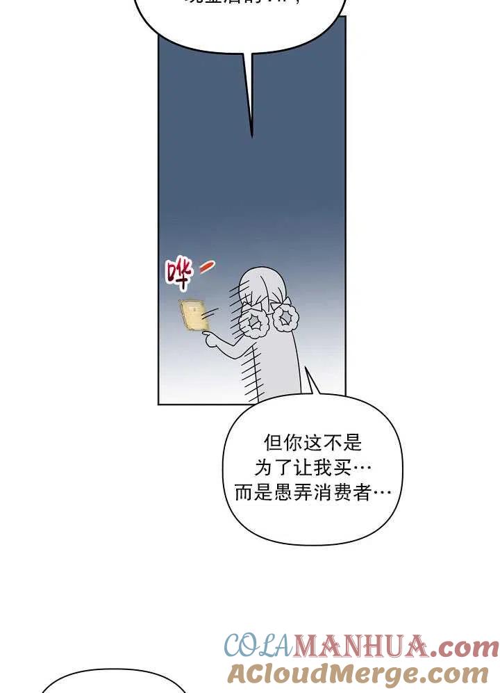 为附身者的特惠 - 第17话 - 第37张图