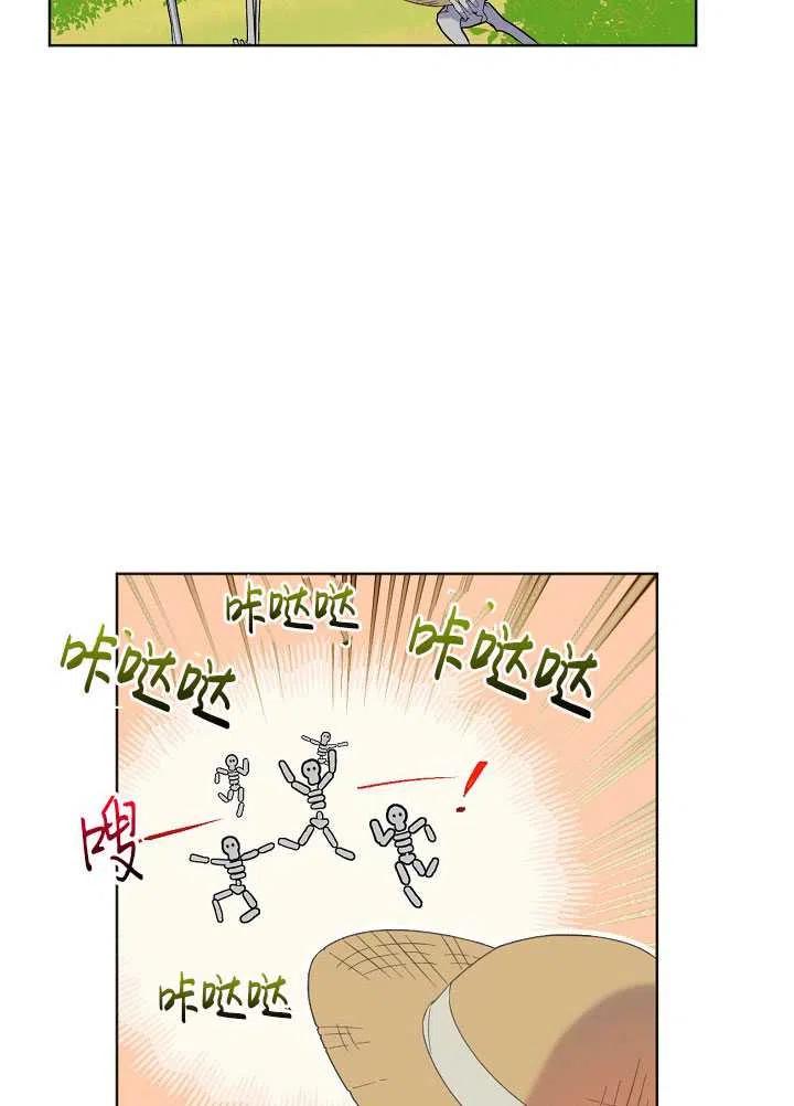 为附身者的特惠 - 第17话 - 第6张图