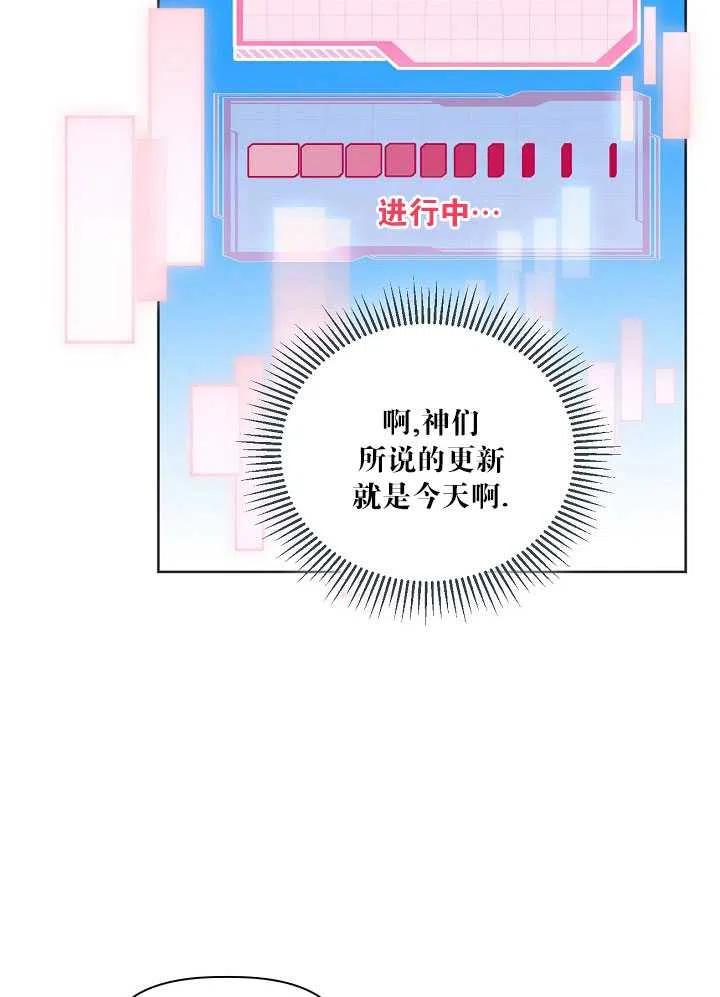 为附身者的特惠 - 第17话 - 第26张图