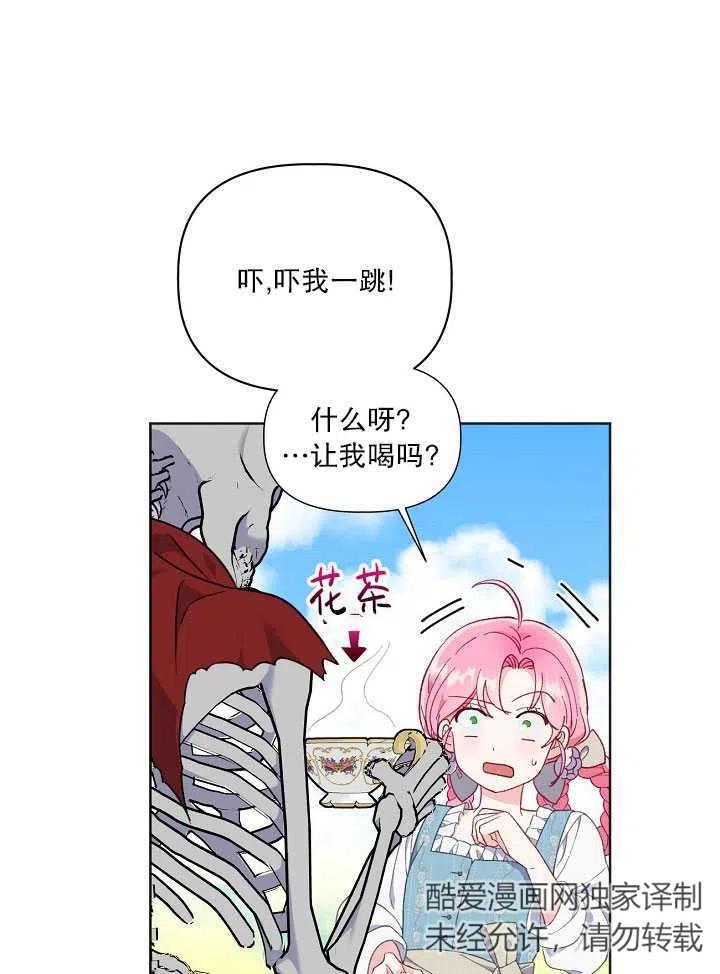 为附身者的特惠 - 第17话 - 第41张图