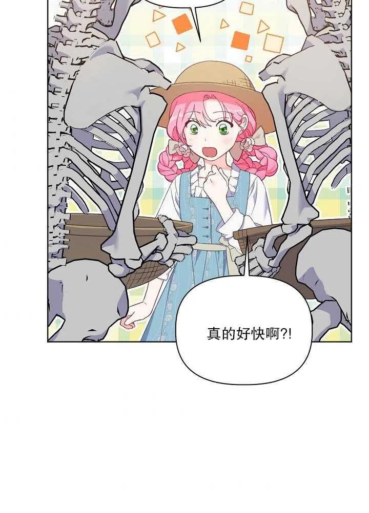 为附身者的特惠 - 第17话 - 第9张图