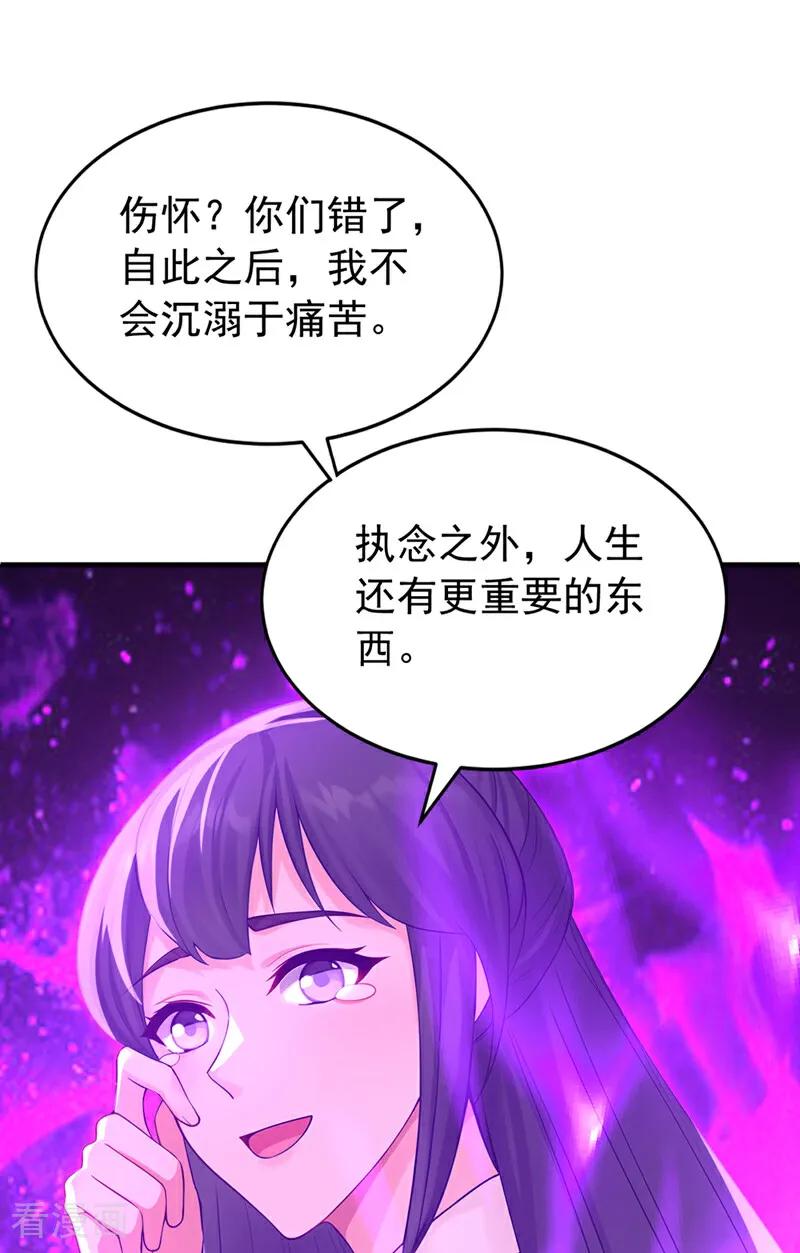 弟子修炼，我躺平！ 第175话 最好的“补药” 第38页
