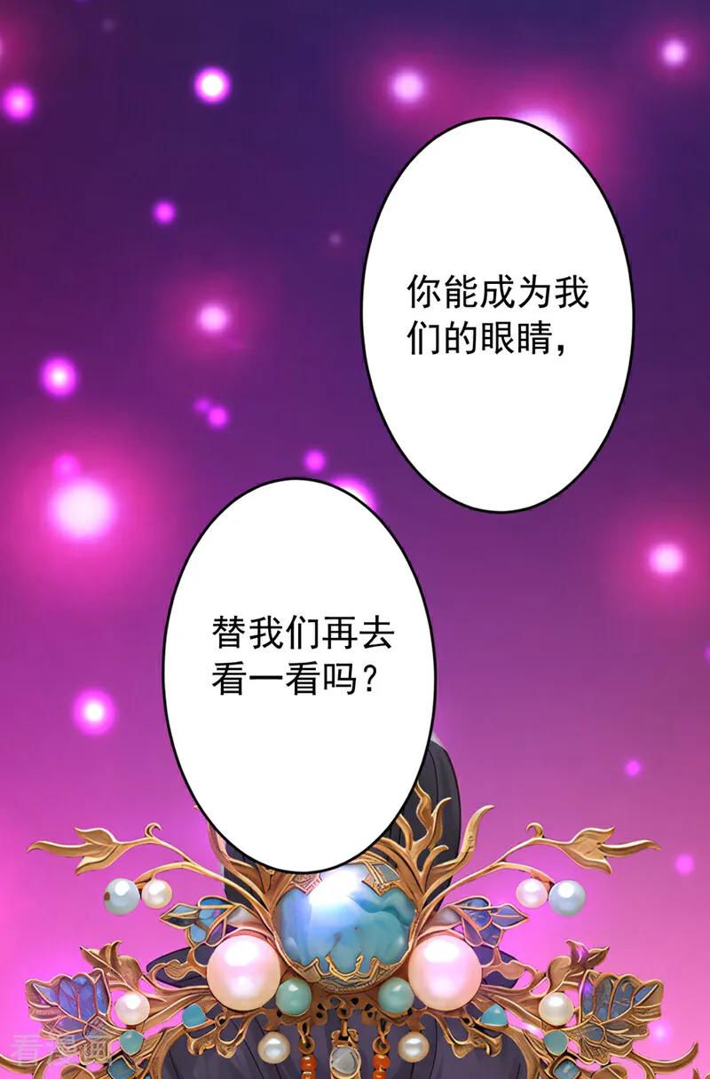 弟子修炼，我躺平！ 第175话 最好的“补药” 第32页