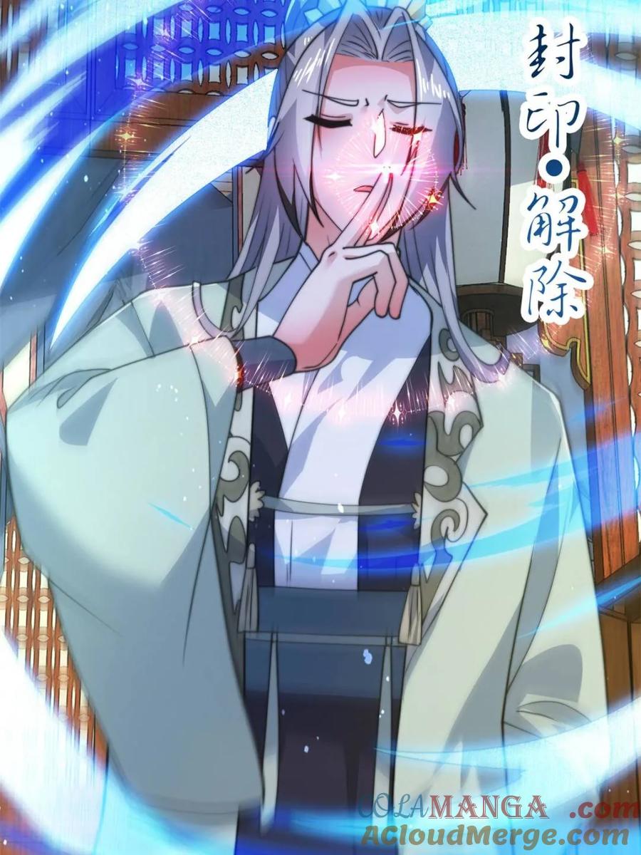 女徒弟个个想杀我 第176话 老公变老婆？？！ 第31页