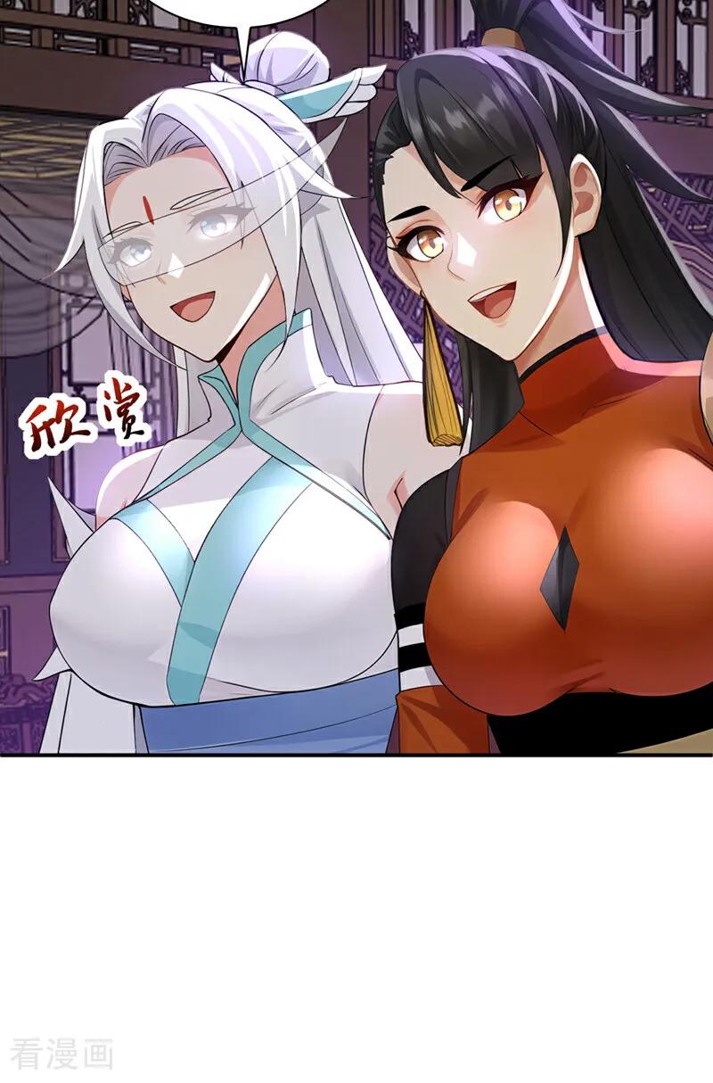 弟子修炼，我躺平！ 第175话 最好的“补药” 第40页