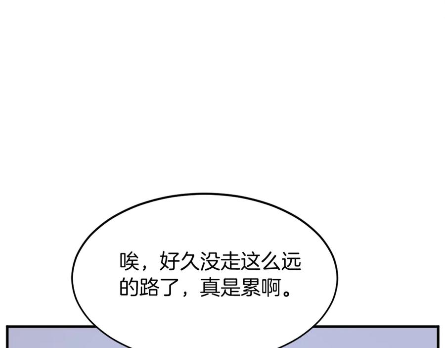 《重生不死尊》第199话 白涣散 第82页