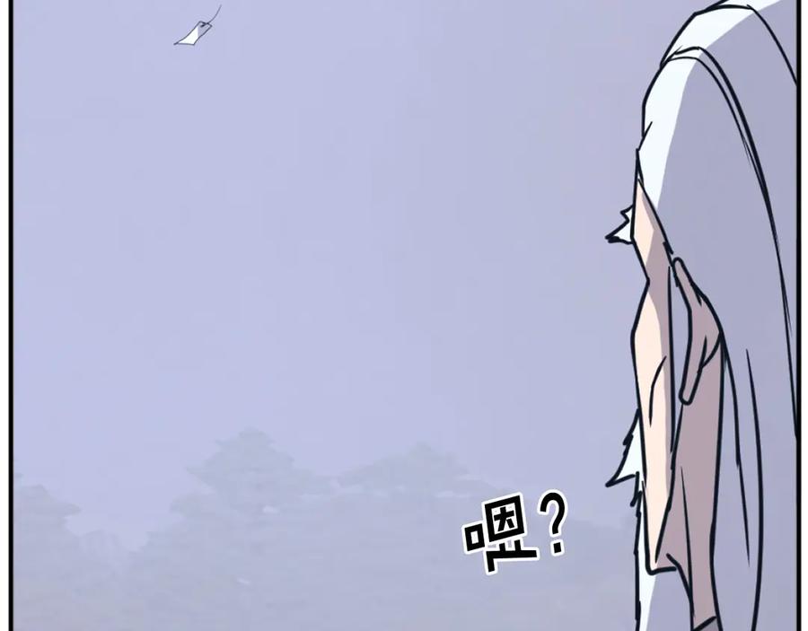 《重生不死尊》第199话 白涣散 第86页