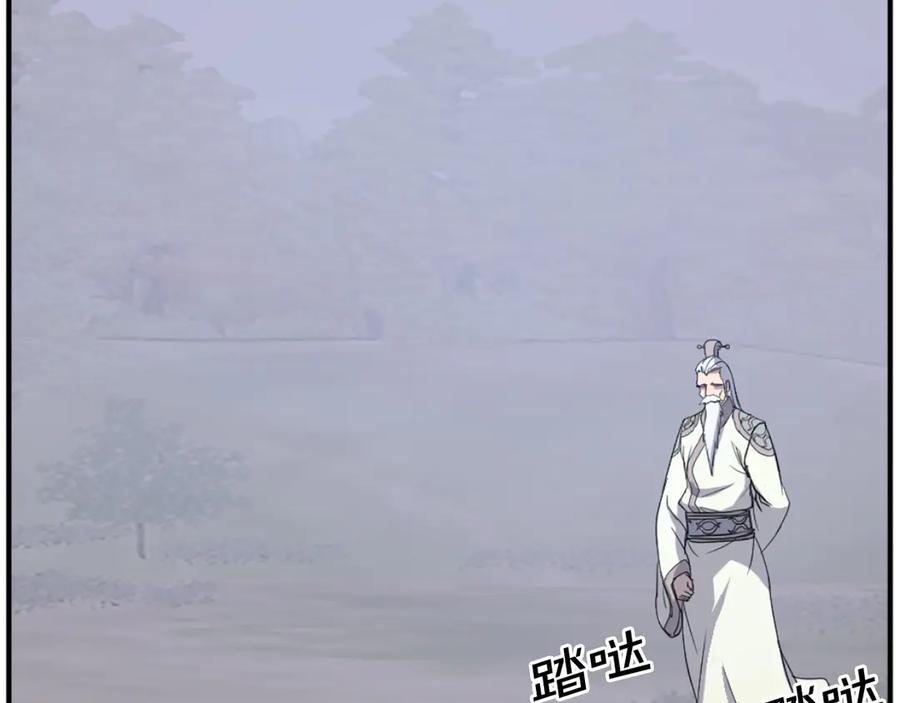 《重生不死尊》第199话 白涣散 第80页