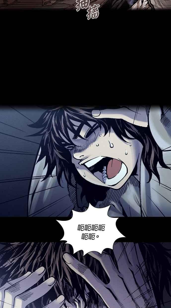 《新暗行御史》第242话 第21页