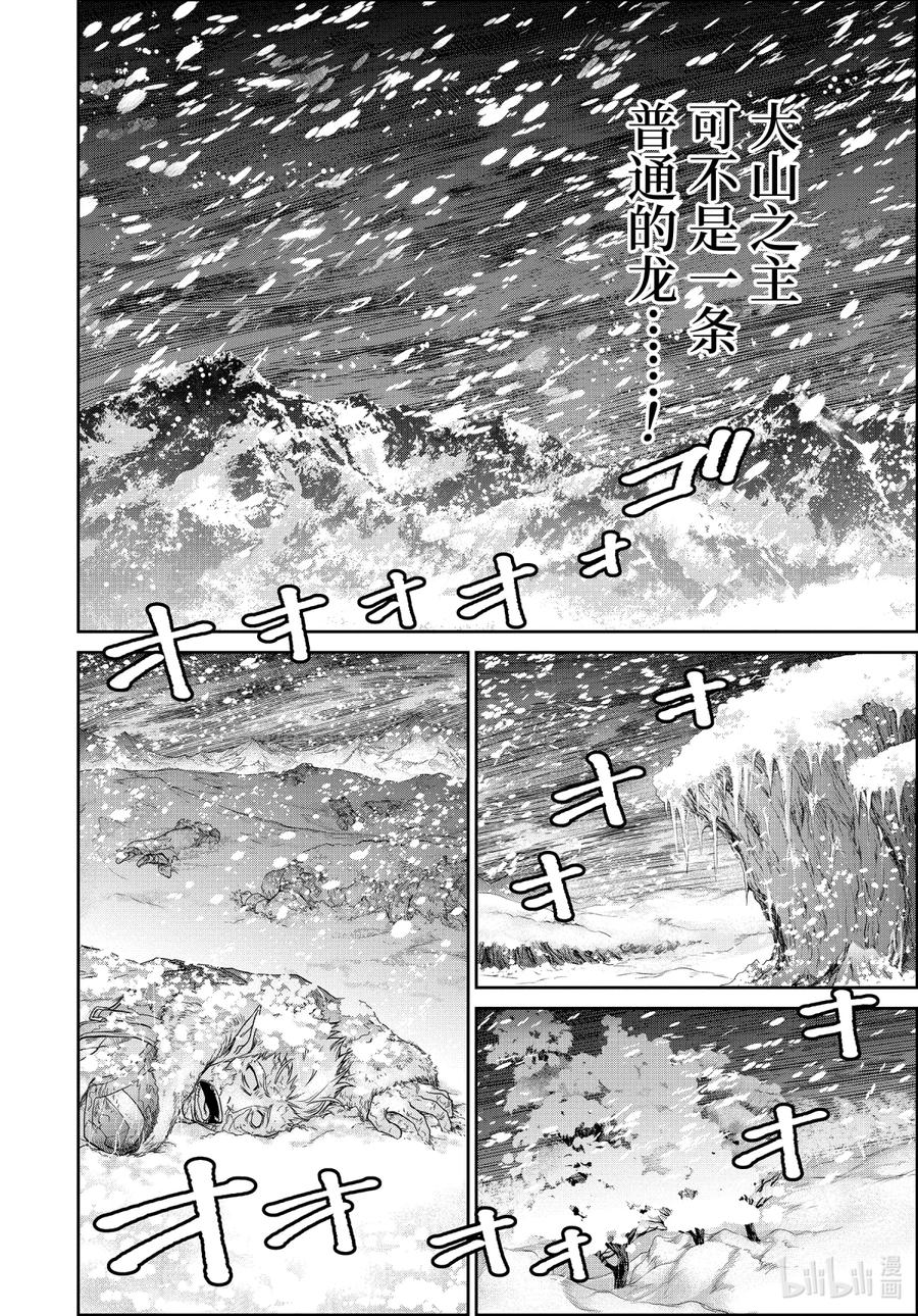 最终幻想 迷途的异乡人 3 挑战 第65页