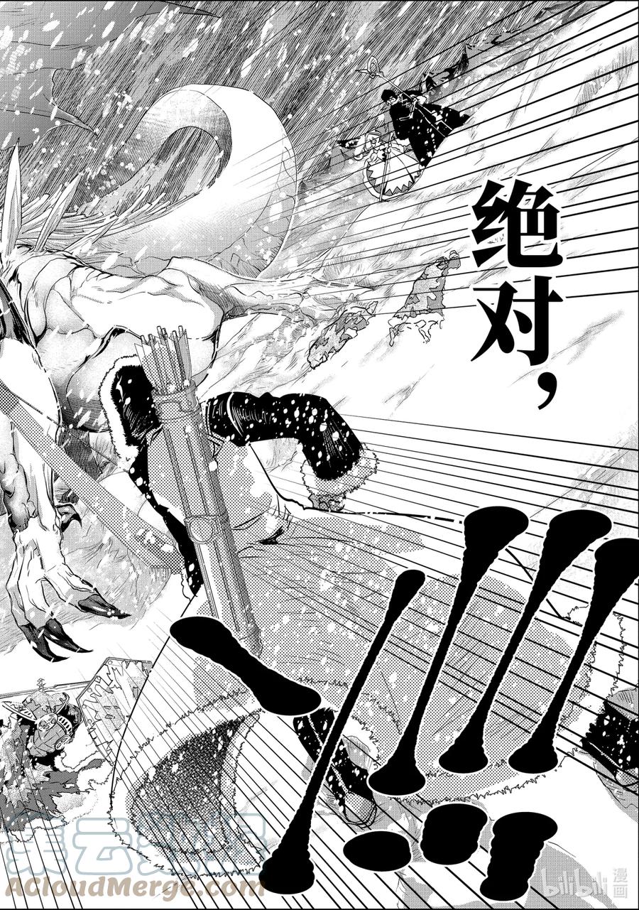 最终幻想 迷途的异乡人 3 挑战 第67页
