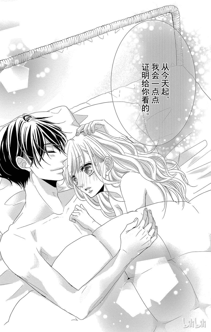 《Coffee & Vanilla 咖啡和香草》3 初次留宿和××× 第36页