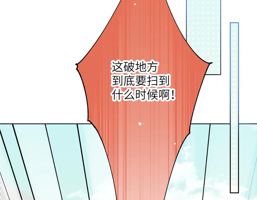 大仙儿 第23话：新手上岗 第54页