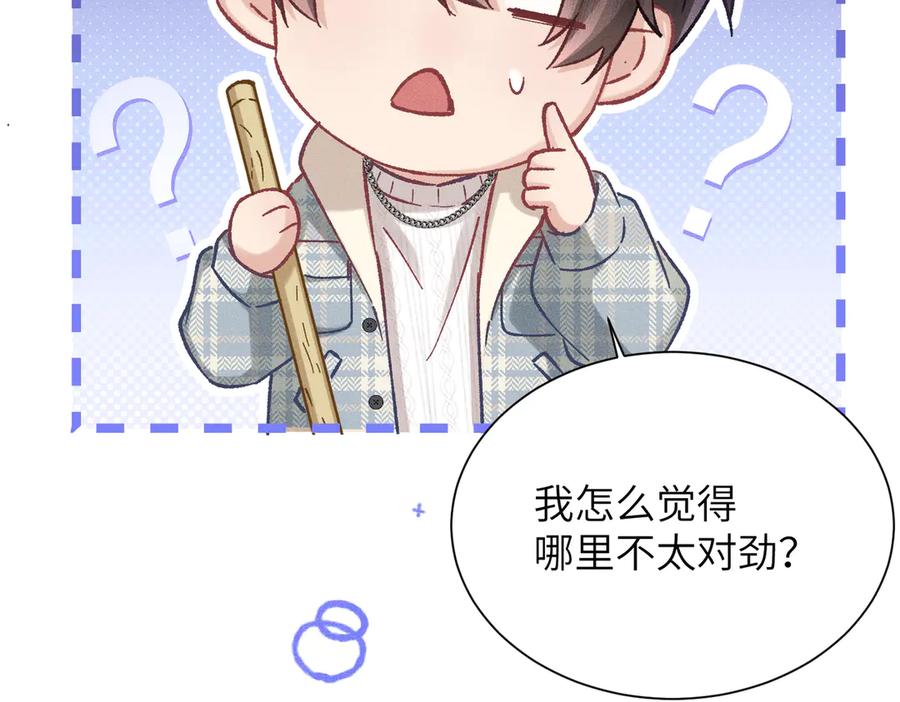 大仙儿 第23话：新手上岗 第66页