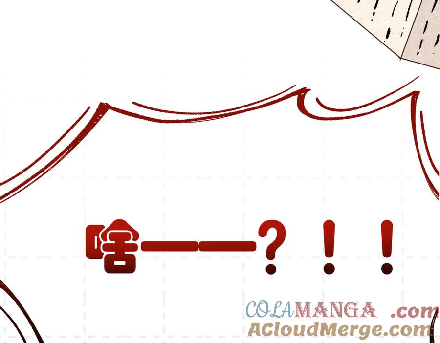 大仙儿 第23话：新手上岗 第73页