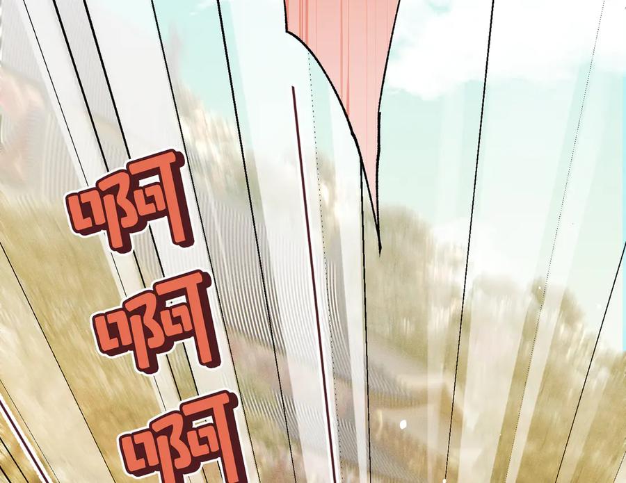 大仙儿 第23话：新手上岗 第55页