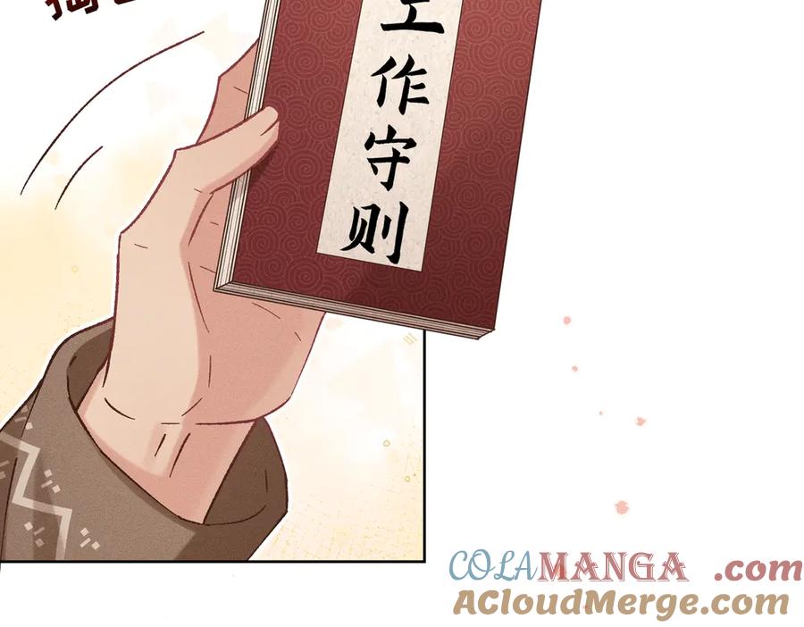 大仙儿 第23话：新手上岗 第69页
