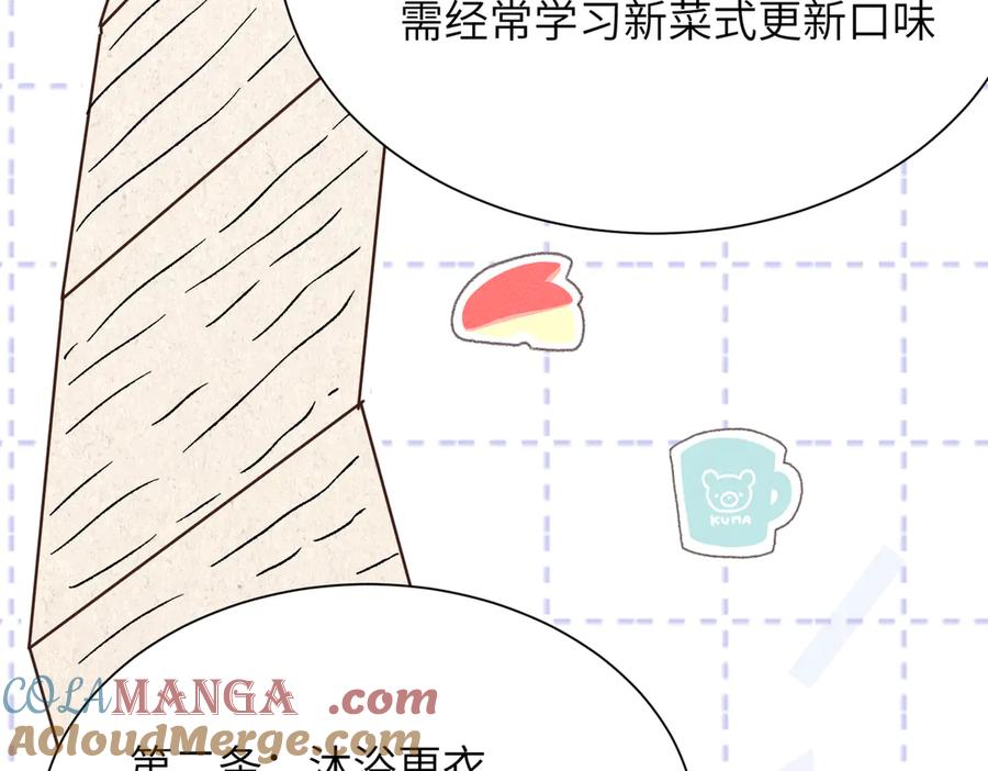 大仙儿 第23话：新手上岗 第77页