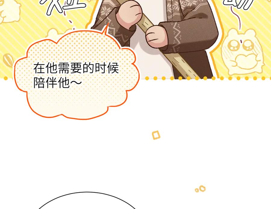 大仙儿 第23话：新手上岗 第64页