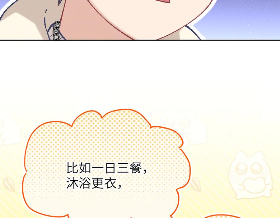 大仙儿 第23话：新手上岗 第62页