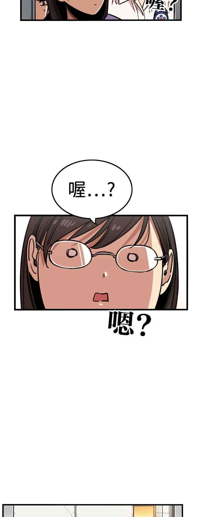 妹力大头兵 - 第385话 - 第62张图