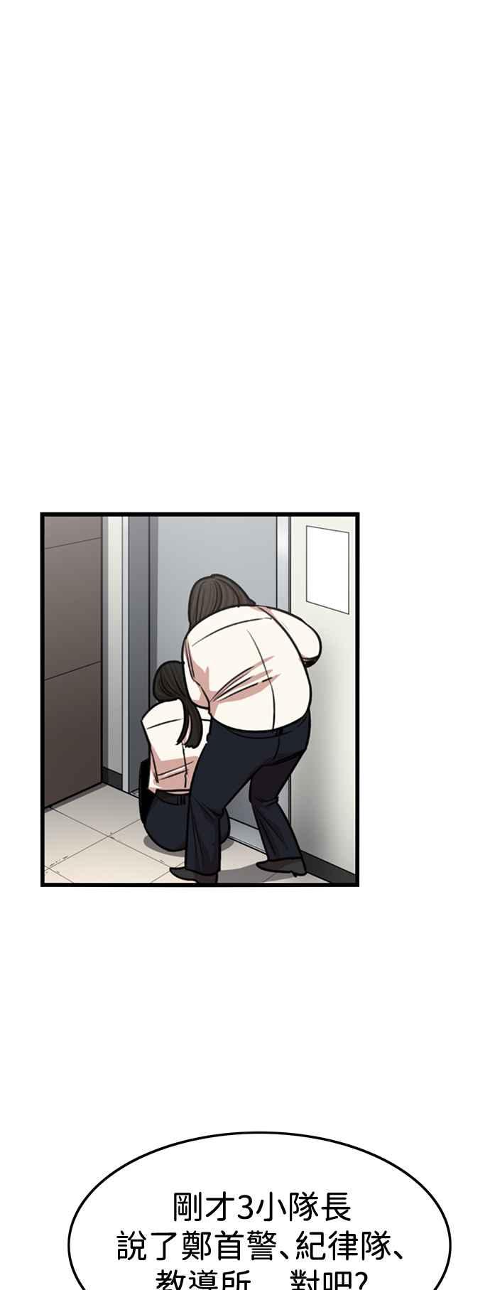 妹力大头兵 - 第385话 - 第45张图