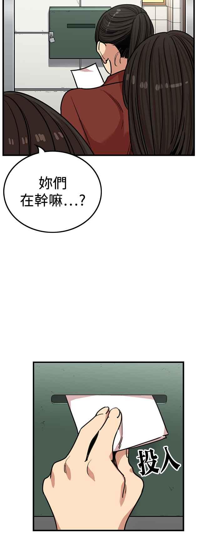 妹力大头兵 - 第385话 - 第63张图