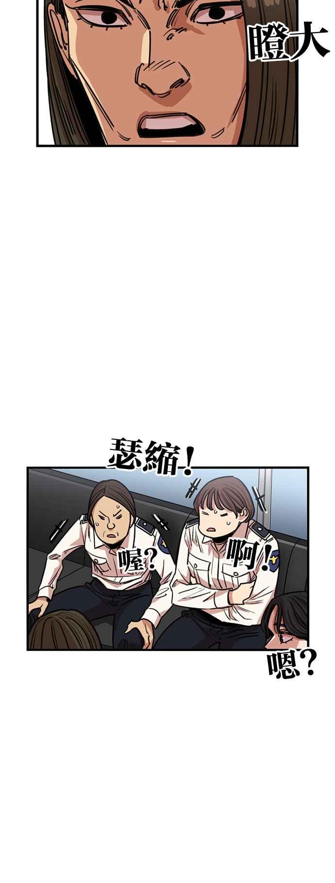 妹力大头兵 - 第385话 - 第44张图