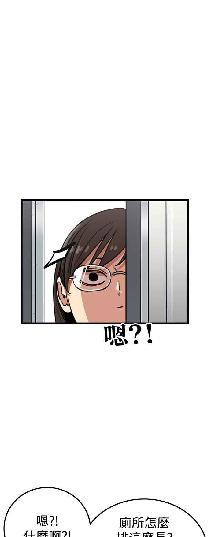 妹力大头兵 - 第385话 - 第60张图