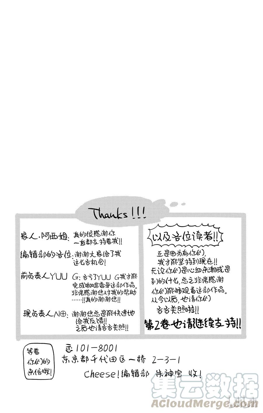 《Coffee & Vanilla 咖啡和香草》4 初次约会和超能力者 第1页