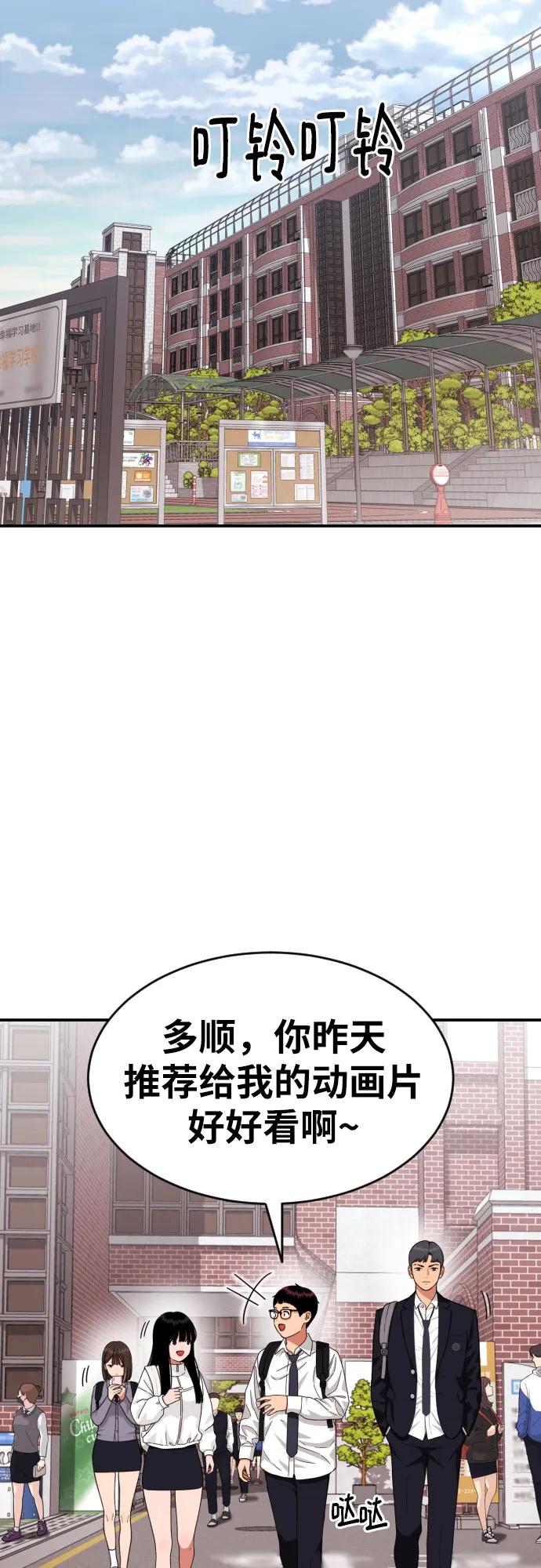 《一级格斗课外辅导》第47话 宋智宇 2 第26页